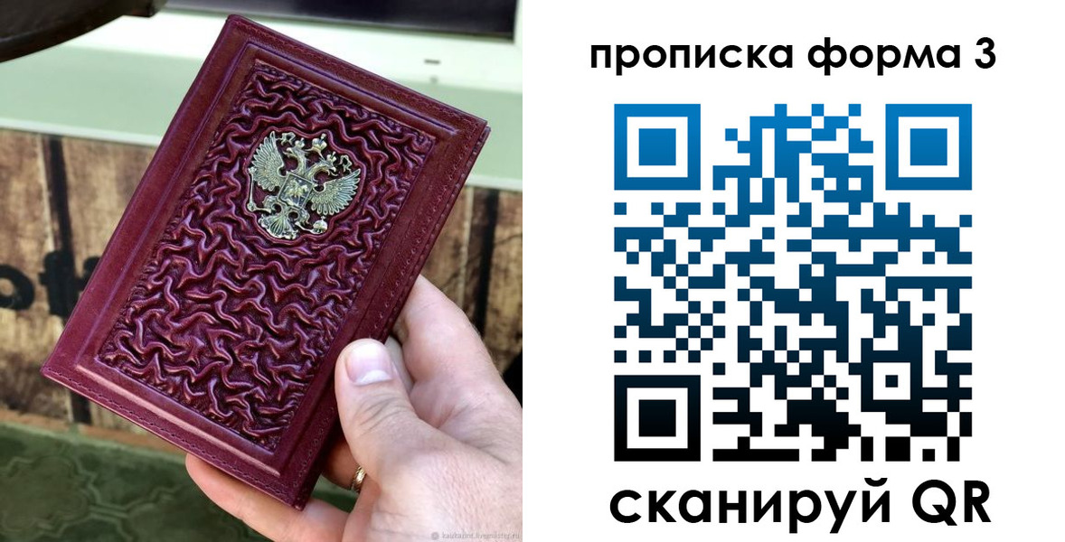 временная регистрация законно в Слободской