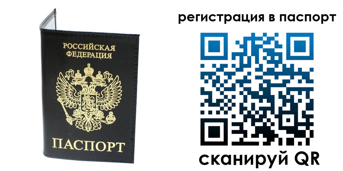 временная регистрация в квартире в Слободской