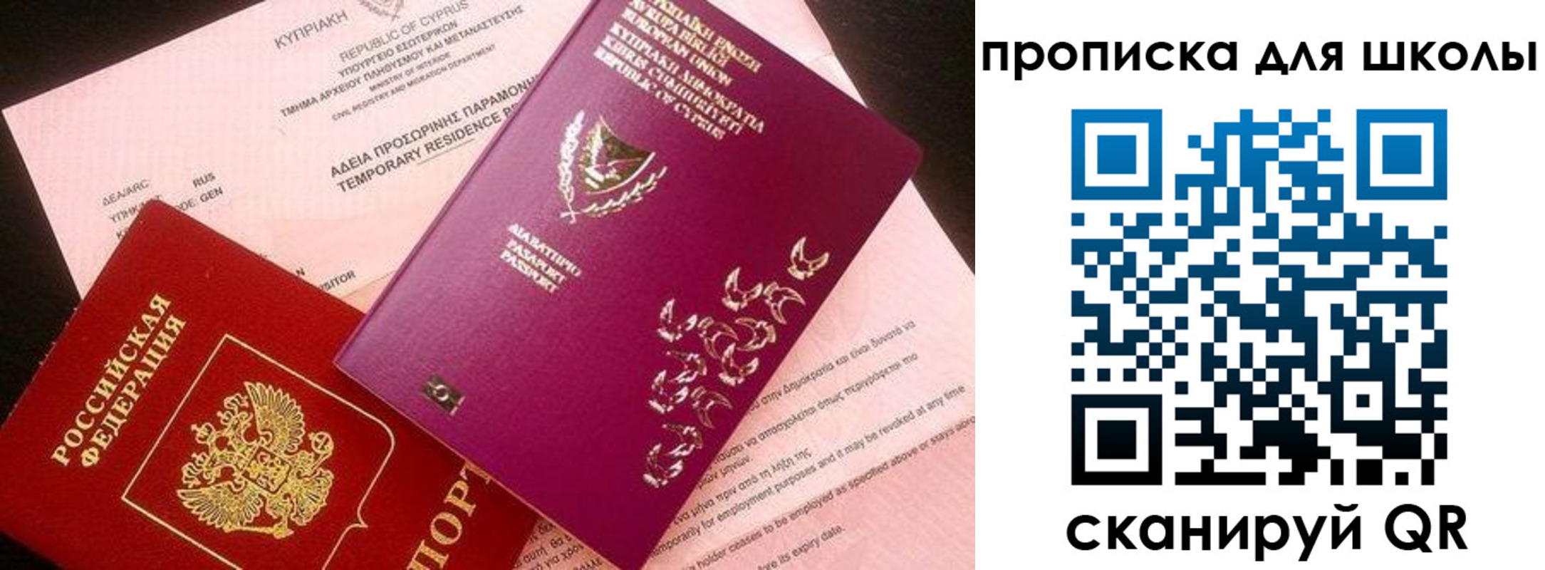 временная регистрация надежно в Слободской